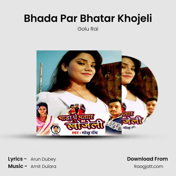 Bhada Par Bhatar Khojeli mp3 song