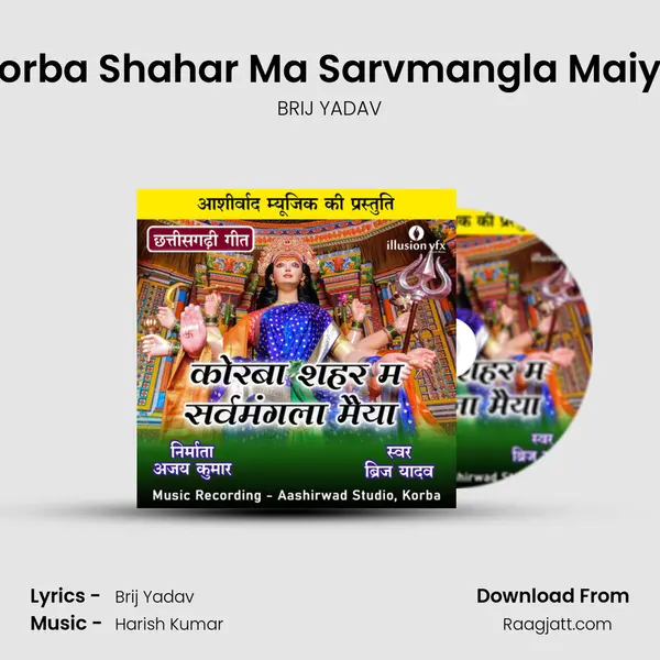 Korba Shahar Ma Sarvmangla Maiya mp3 song