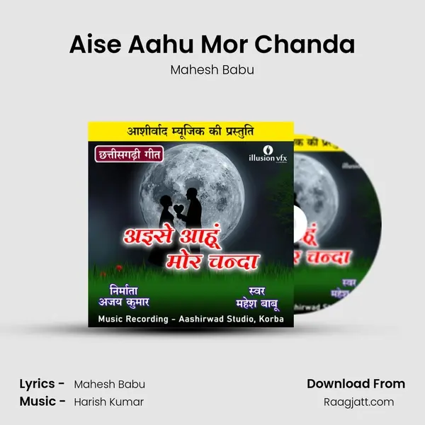 Aise Aahu Mor Chanda mp3 song