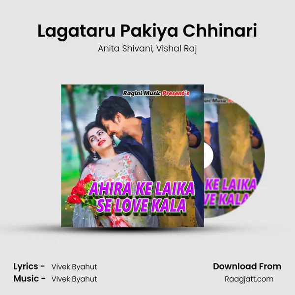 Lagataru Pakiya Chhinari mp3 song