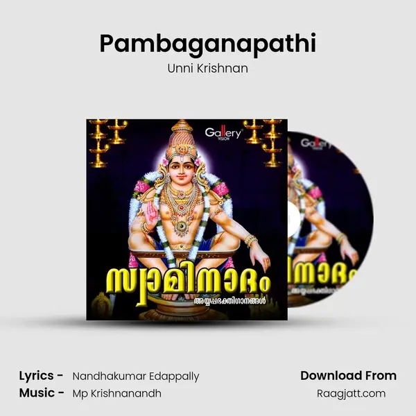 Pambaganapathi mp3 song