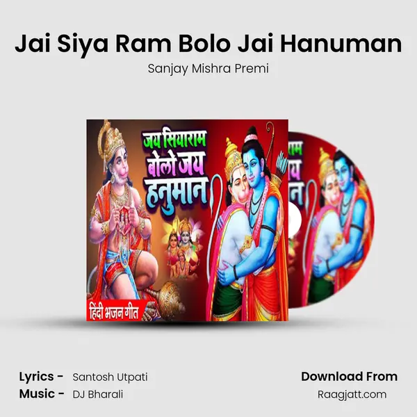 Jai Siya Ram Bolo Jai Hanuman mp3 song