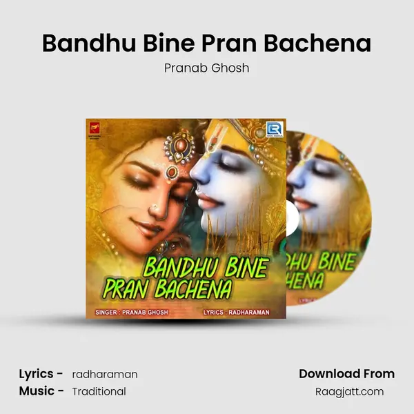 Bandhu Bine Pran Bachena mp3 song