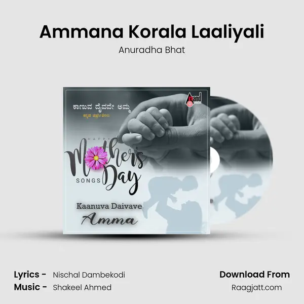 Ammana Korala Laaliyali mp3 song