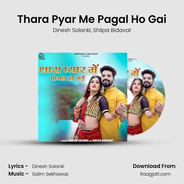 Thara Pyar Me Pagal Ho Gai mp3 song