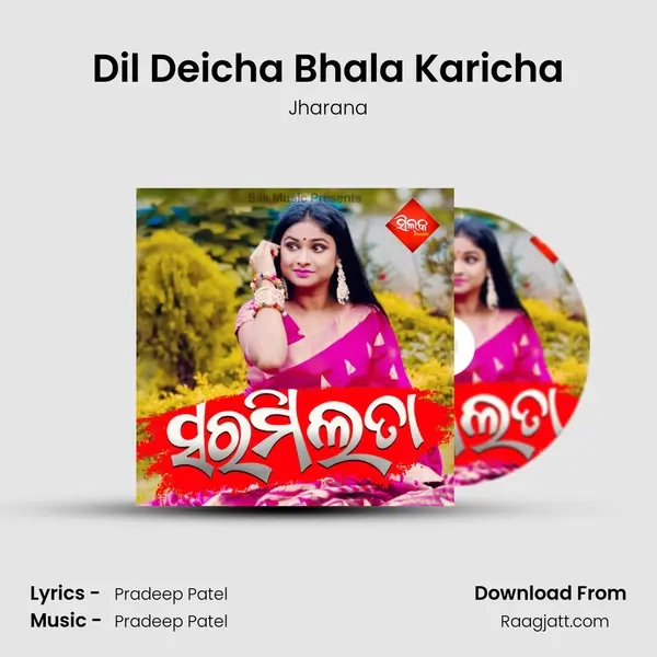 Dil Deicha Bhala Karicha mp3 song