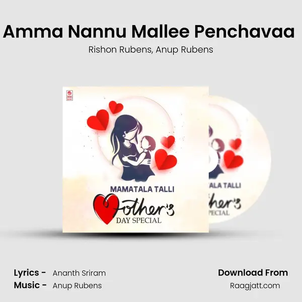 Amma Nannu Mallee Penchavaa (From 30 Rojullo Preminchadam Ela) mp3 song