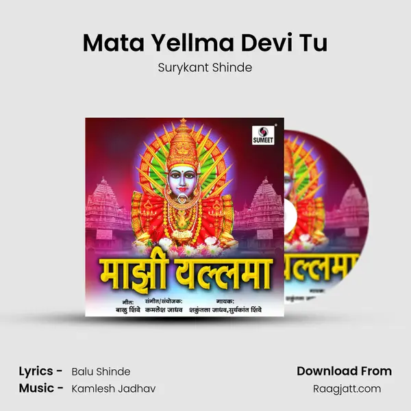 Mata Yellma Devi Tu mp3 song