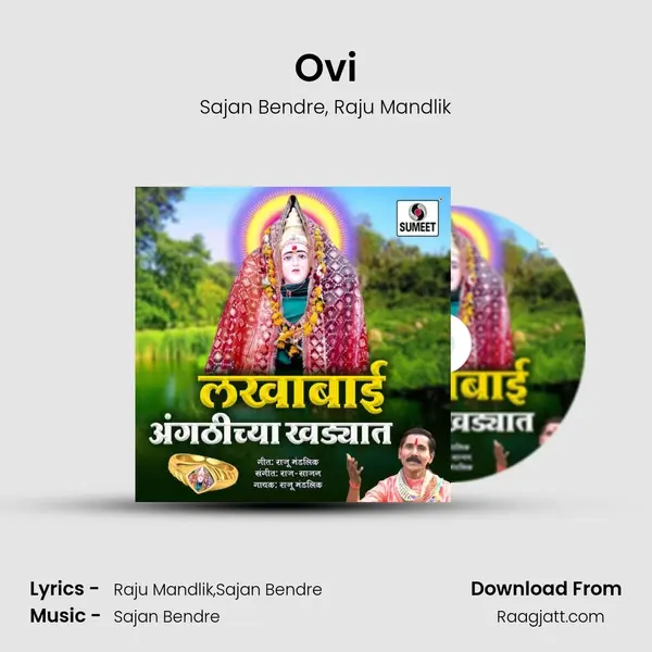 Ovi mp3 song