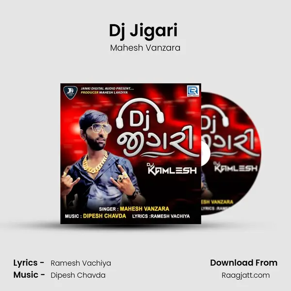 Dj Jigari (Dj Kamlesh) mp3 song