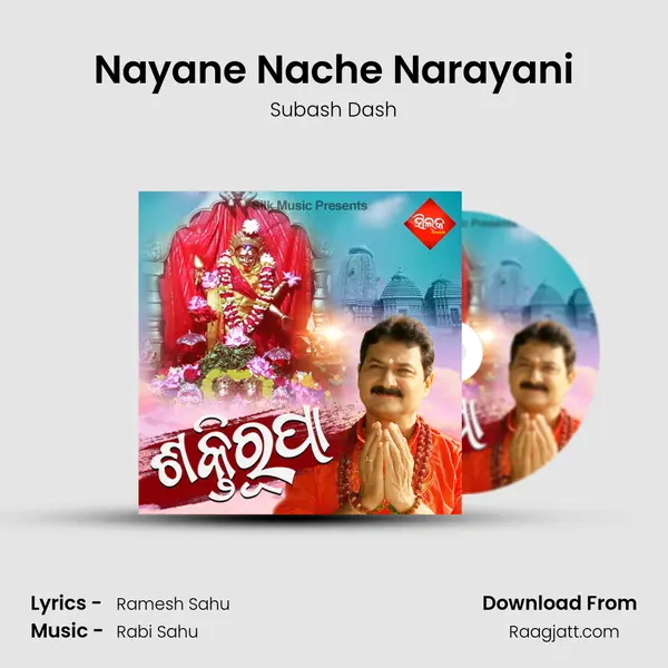 Nayane Nache Narayani mp3 song