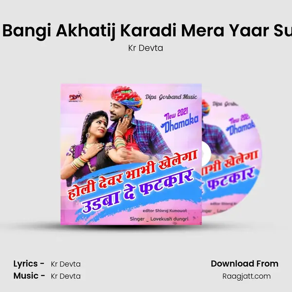 Beran Bangi Akhatij Karadi Mera Yaar Su Doori mp3 song