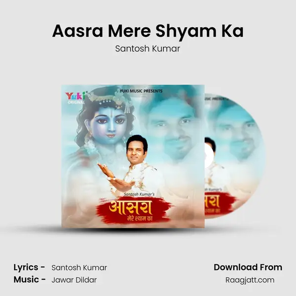 Aasra Mere Shyam Ka mp3 song