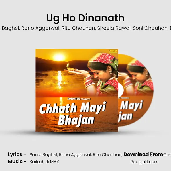 Ug Ho Dinanath - Sanjo Baghel album cover 