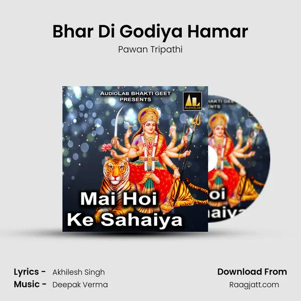 Bhar Di Godiya Hamar - Pawan Tripathi album cover 