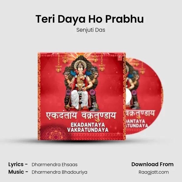 Teri Daya Ho Prabhu (From Teri Daya Ho Prabhu) mp3 song