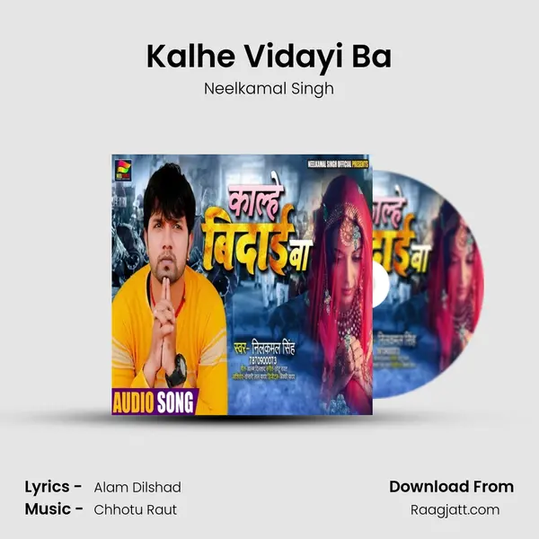 Kalhe Vidayi Ba mp3 song