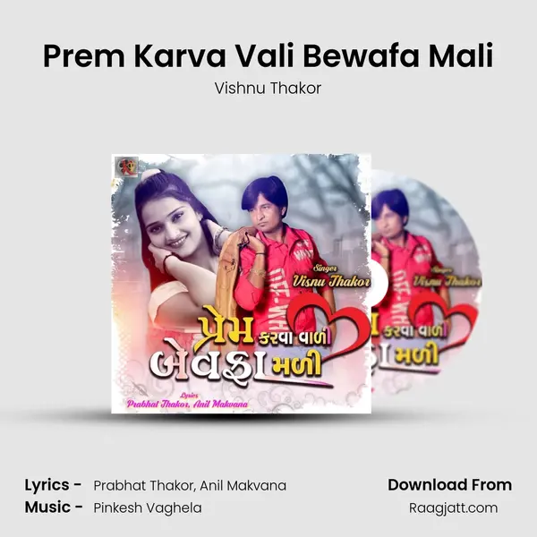 Prem Karva Vali Bewafa Mali mp3 song