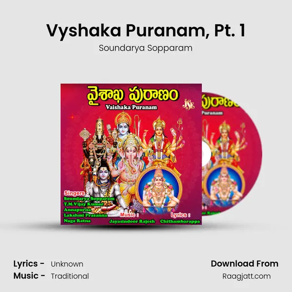 Vyshaka Puranam, Pt. 1 - Soundarya Sopparam album cover 