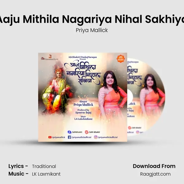 Aaju Mithila Nagariya Nihal Sakhiya mp3 song