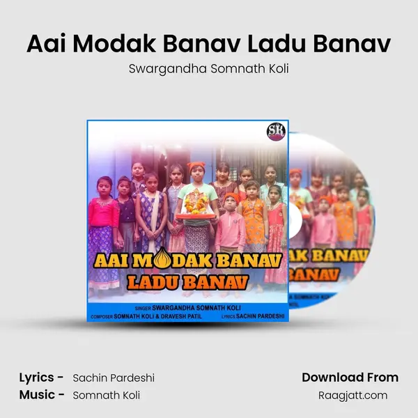 Aai Modak Banav Ladu Banav - Swargandha Somnath Koli album cover 