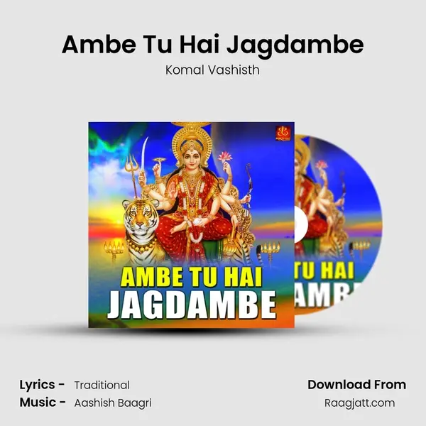 Ambe Tu Hai Jagdambe mp3 song