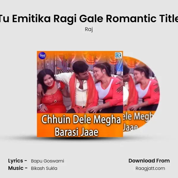 Tu Emitika Ragi Gale Romantic Title mp3 song