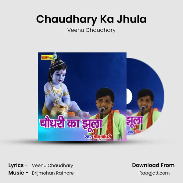 Chaudhary Ka Jhula mp3 song