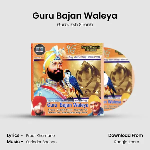 Guru Bajan Waleya mp3 song