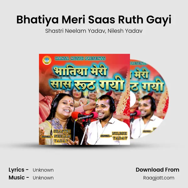 Bhatiya Meri Saas Ruth Gayi - Shastri Neelam Yadav album cover 