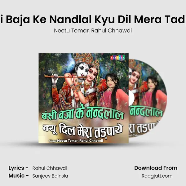 Bansi Baja Ke Nandlal Kyu Dil Mera Tadpaye mp3 song