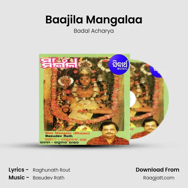 Baajila Mangalaa mp3 song