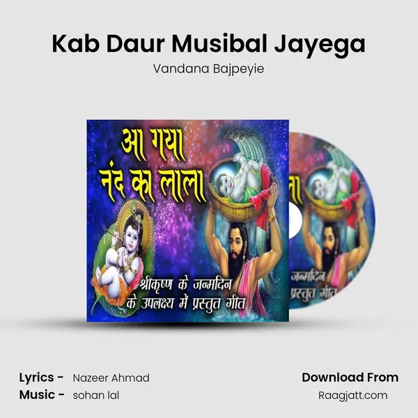 Kab Daur Musibal Jayega - Vandana Bajpeyie album cover 