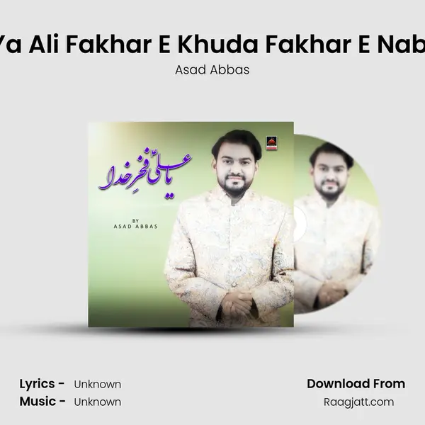 Ya Ali Fakhar E Khuda Fakhar E Nabi mp3 song