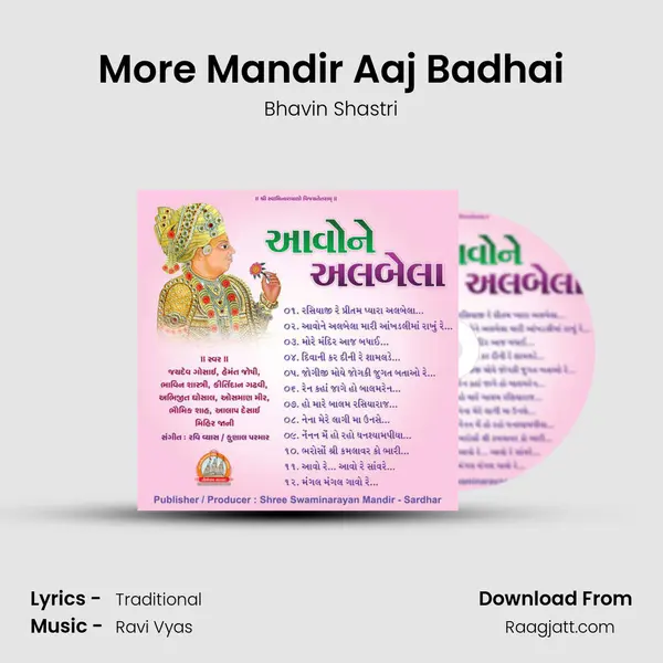 More Mandir Aaj Badhai mp3 song