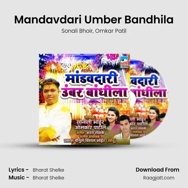 Mandavdari Umber Bandhila - Sonali Bhoir album cover 