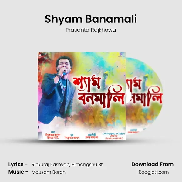 Shyam Banamali mp3 song