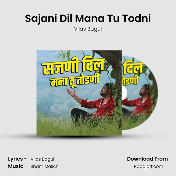 Sajani Dil Mana Tu Todni mp3 song