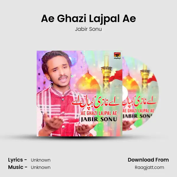 Ae Ghazi Lajpal Ae mp3 song