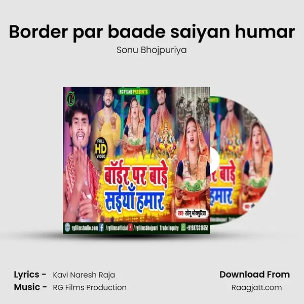 Border par baade saiyan humar mp3 song