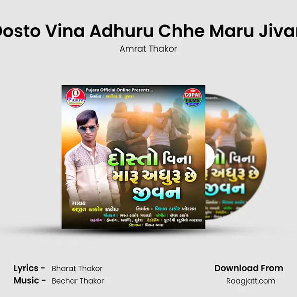 Dosto Vina Adhuru Chhe Maru Jivan mp3 song