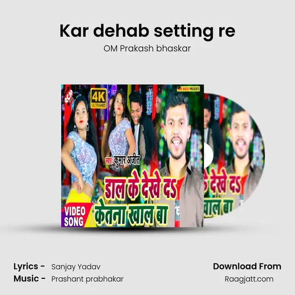 Kar dehab setting re mp3 song