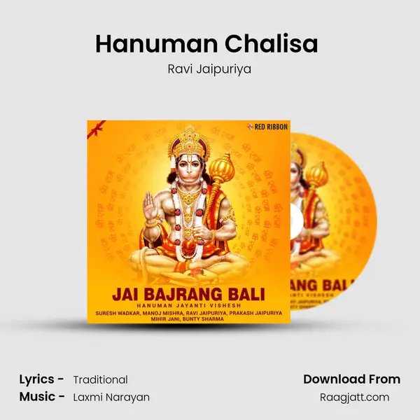 Hanuman Chalisa (Version 2) mp3 song