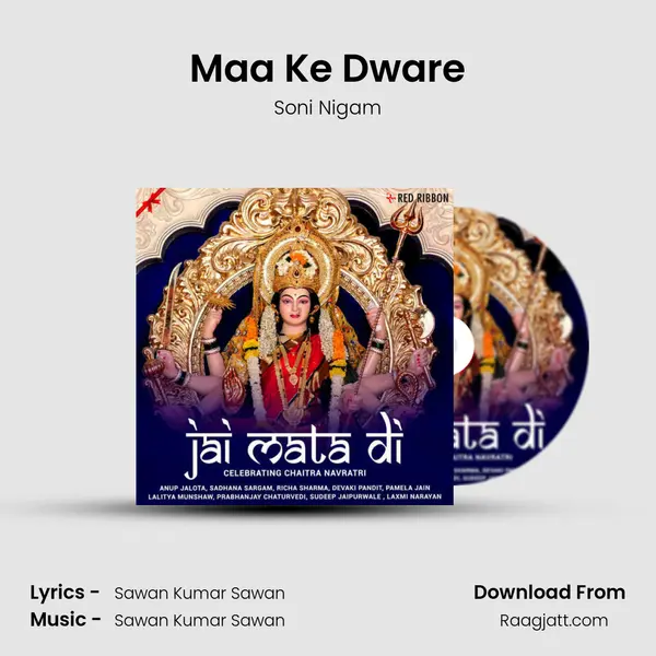 Maa Ke Dware mp3 song