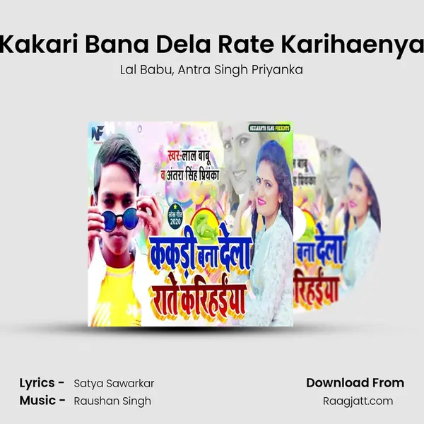 Kakari Bana Dela Rate Karihaenya mp3 song