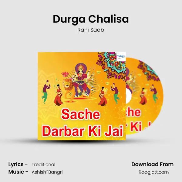 Durga Chalisa mp3 song