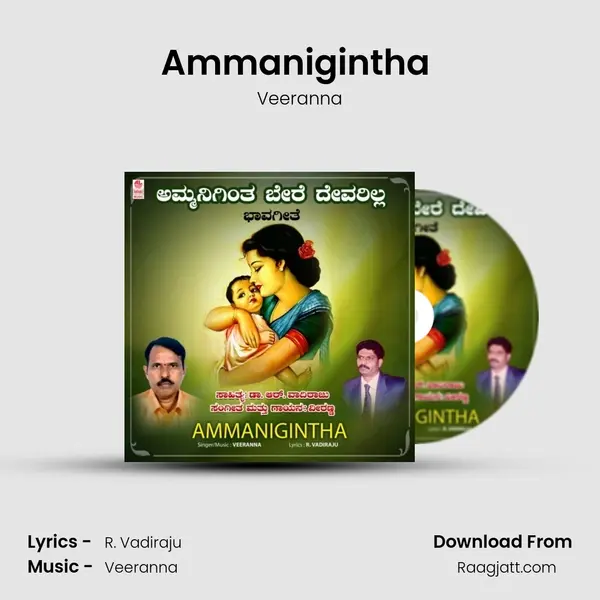 Ammanigintha (From Bhava Sudha) mp3 song