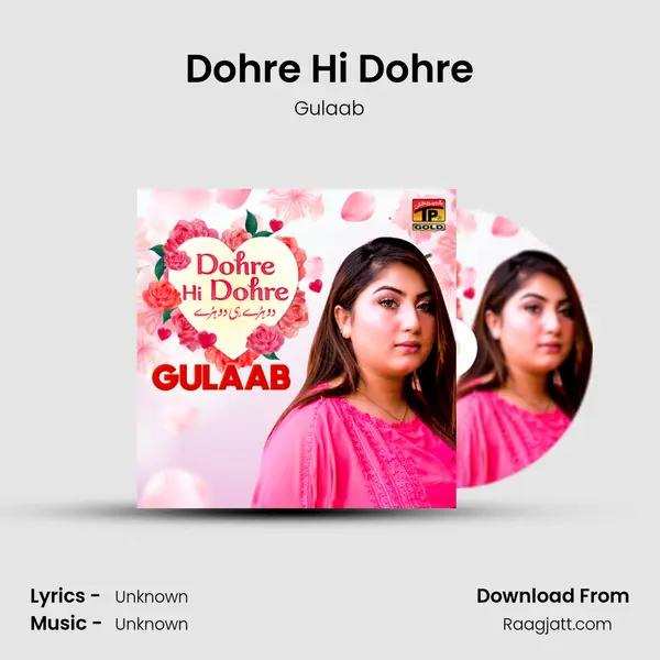 Dohre Hi Dohre mp3 song