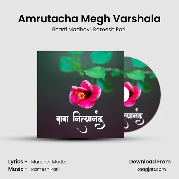 Amrutacha Megh Varshala - Bharti Madhavi album cover 