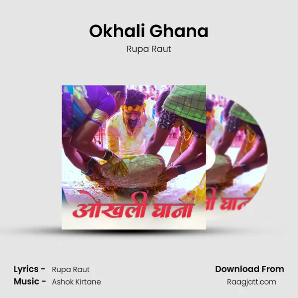 Okhali Ghana - Rupa Raut album cover 